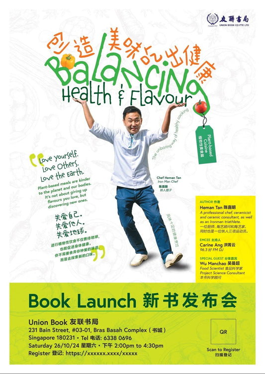 《创造美味吃出健康》新书发布会 Balancing Health & Flavour