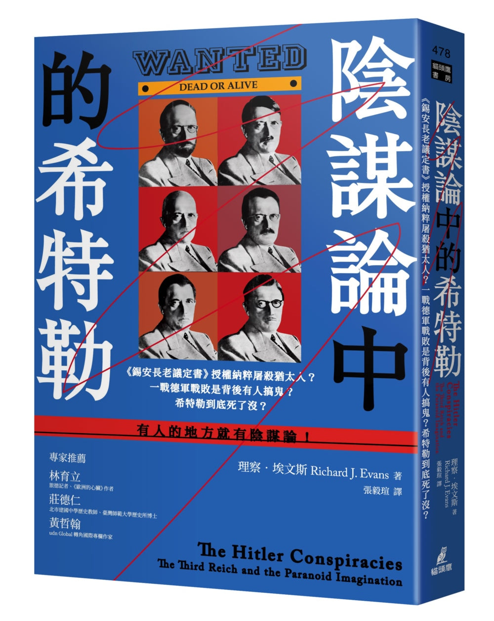 阴谋论中的希特勒：《锡安长老议定书》授权纳粹屠杀犹太人？一战德军战败是背后有人搞鬼？希特勒到底死了没？