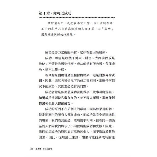 吸引力法则：追求财富，迈向卓越，极致健康，召唤宇宙大智慧让你梦想成真的终极指引