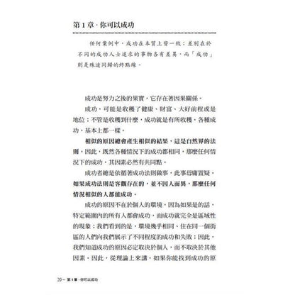 吸引力法则：追求财富，迈向卓越，极致健康，召唤宇宙大智慧让你梦想成真的终极指引