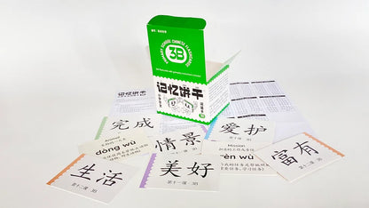 3B 记忆饼干 Flashcards