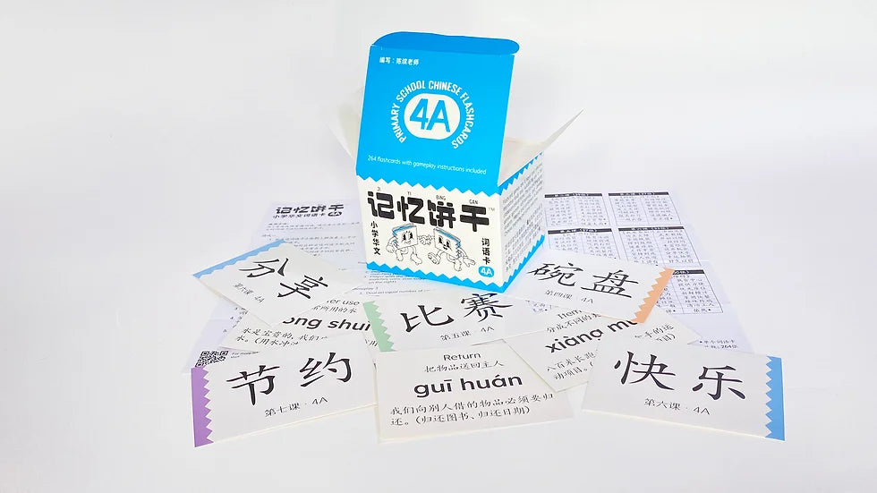 4A 记忆饼干 Flashcards