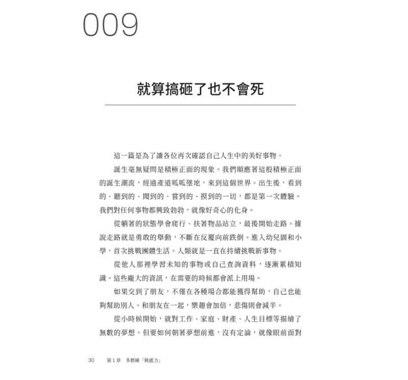 有些事不必在意：不安、愤怒、烦恼都能放下，让心平静的106个练习