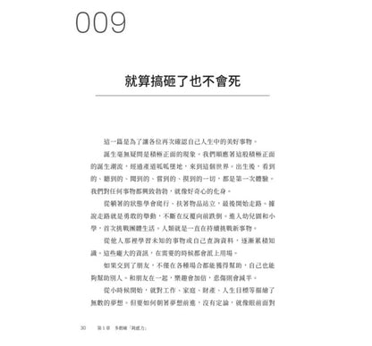 有些事不必在意：不安、愤怒、烦恼都能放下，让心平静的106个练习