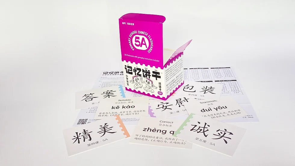 5A 记忆饼干 Flashcards