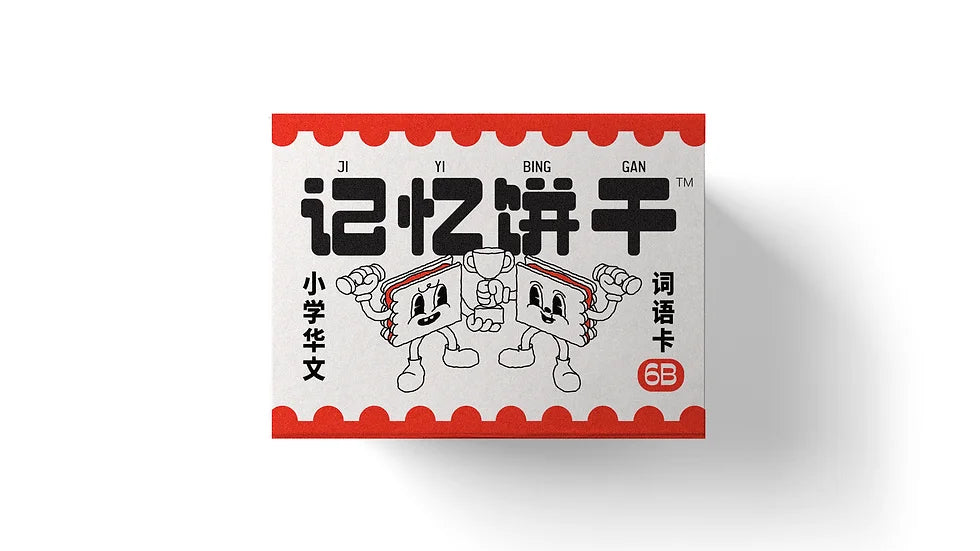 6B 记忆饼干 Flashcards