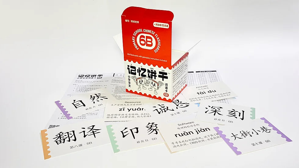 6B 记忆饼干 Flashcards