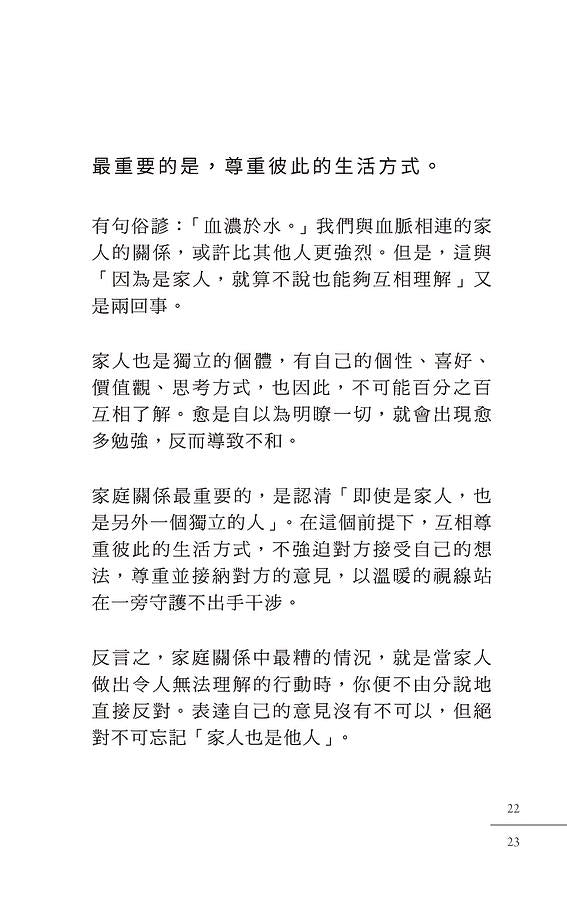 别对每件事都有反应：澹泊一点也无妨， 活出快意人生的99个禅练习！