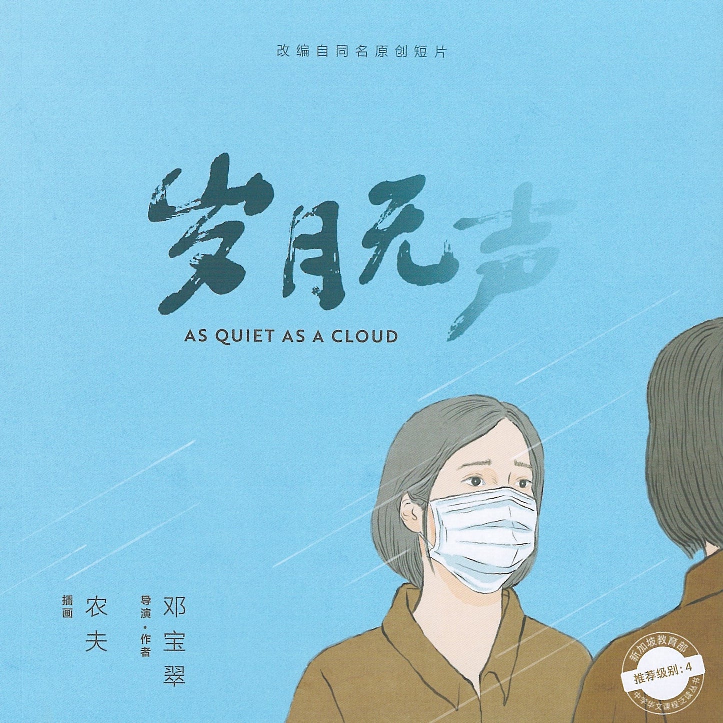 岁月无声 As Quiet As A Cloud