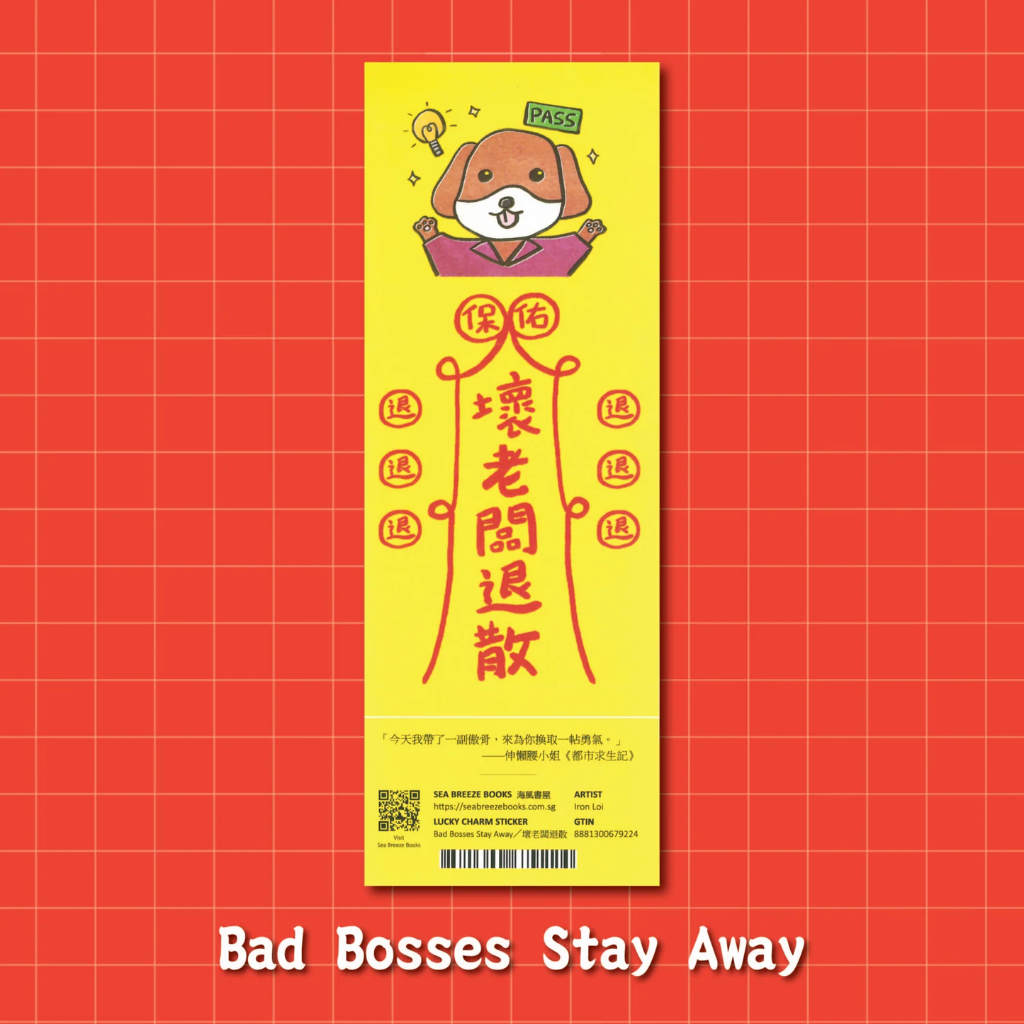 Lucky Charm Stickers-Bad Bosses Stay Away | 幸運符咒防水貼紙-坏老板退散