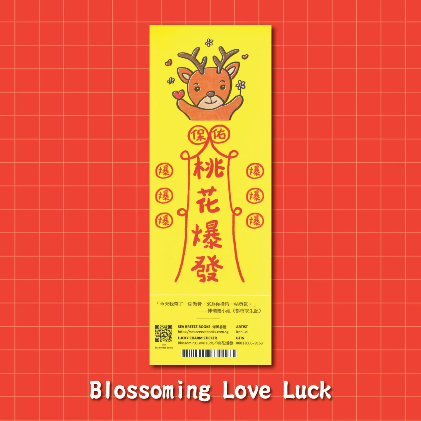 Lucky Charm Stickers-Blossoming Love Luck | 幸運符咒防水貼紙-桃花爆发