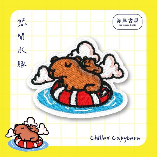 Iron-On : Chillax Capybara 烫片贴 : 悠闲水豚