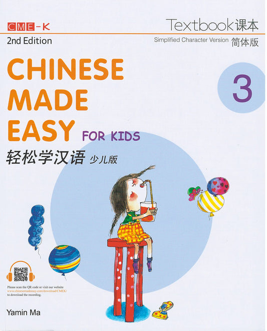 Chinese Made Easy for Kids 2nd Ed (Simplified) Textbook 3