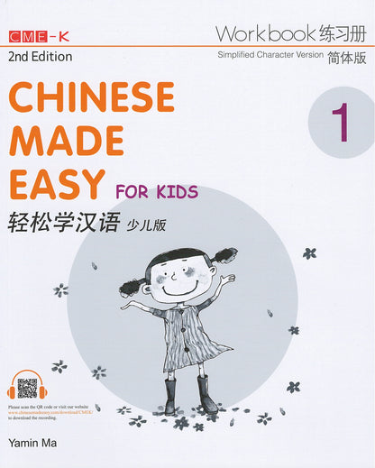 Chinese Made Easy for Kids 2nd Ed (Simplified) Workbook1