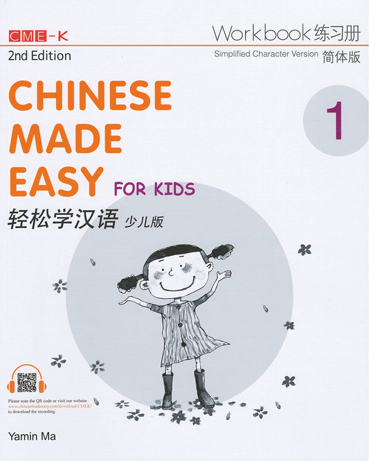 Chinese Made Easy for Kids 2nd Ed (Simplified) Workbook1