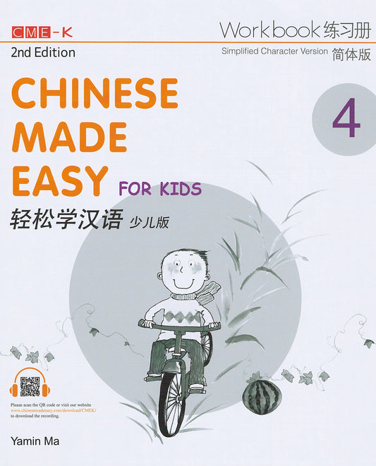 Chinese Made Easy for Kids 2nd Ed (Simplified) Workbook4