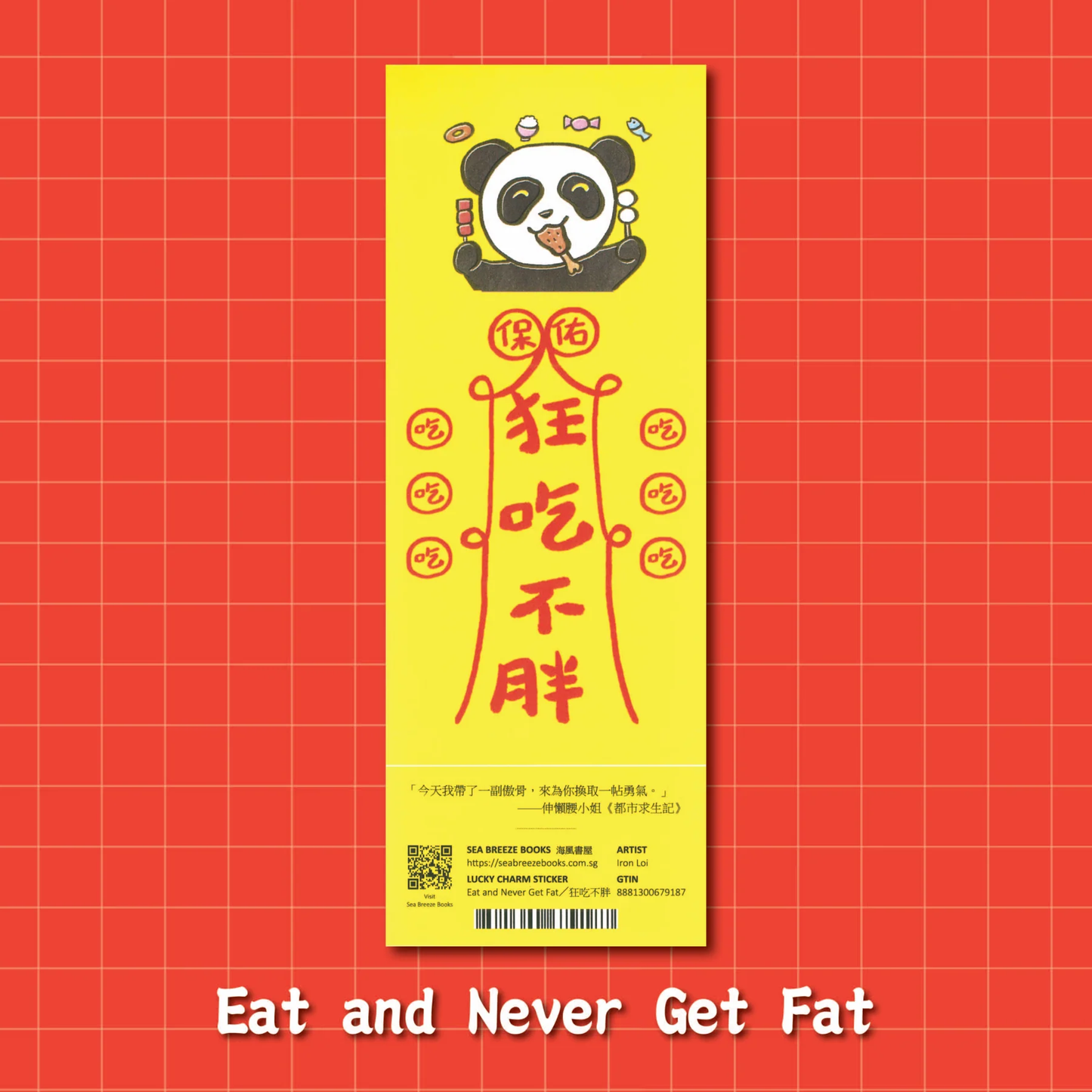 Lucky Charm Stickers-Eat and Never Get Fat | 幸運符咒防水貼紙-狂吃不胖