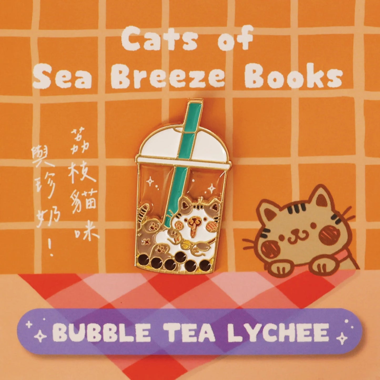 Enamel Pins: Cats of Sea Breeze Books-Bubble Tea Lychee| 琺瑯別針：海風喵咪-荔枝猫咪与珍奶