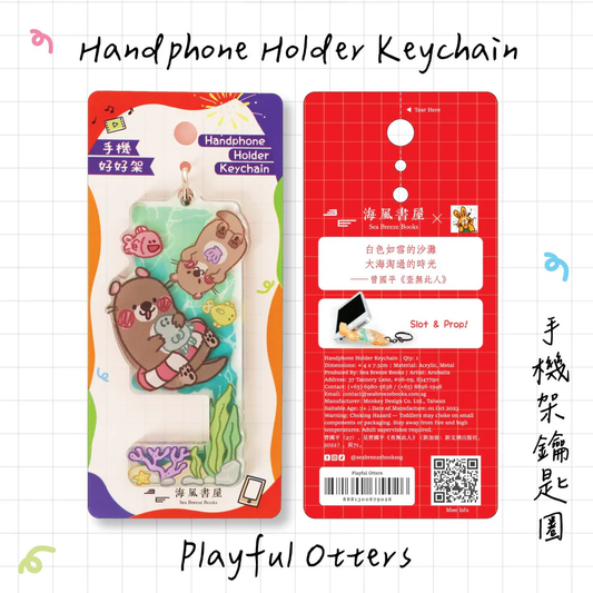 Handphone Holder Keychain - Playful Otters | 手機好好架：嬉鬧小海獺