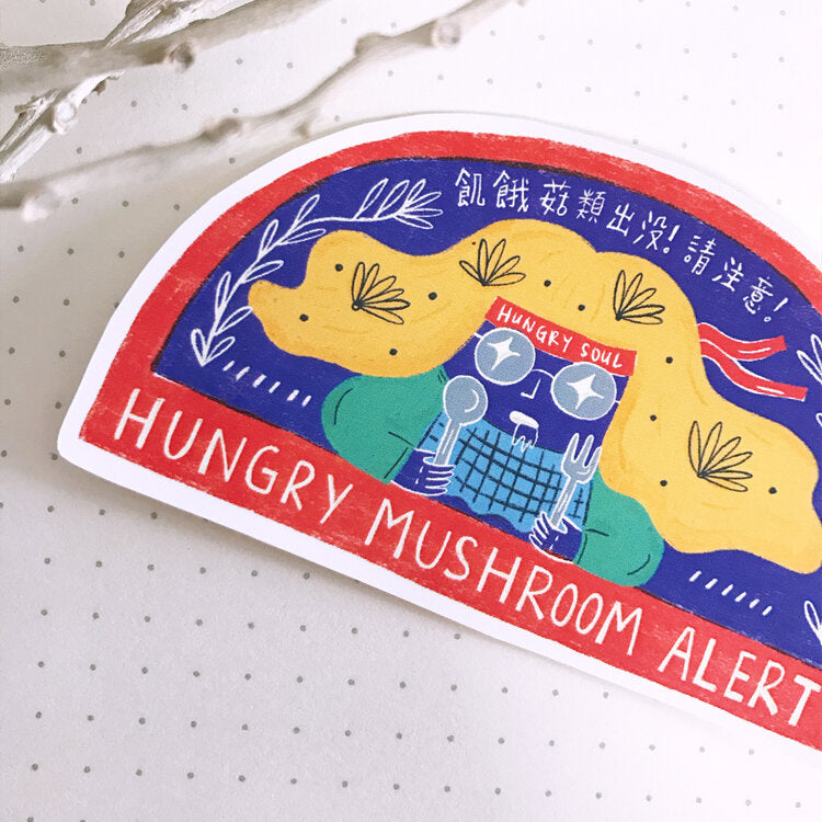 Mushroom Club Stickers 蘑菇人俱樂部貼紙 - Hungry