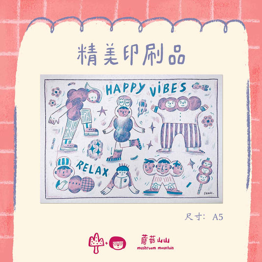 精美印刷品-Happy Vibes