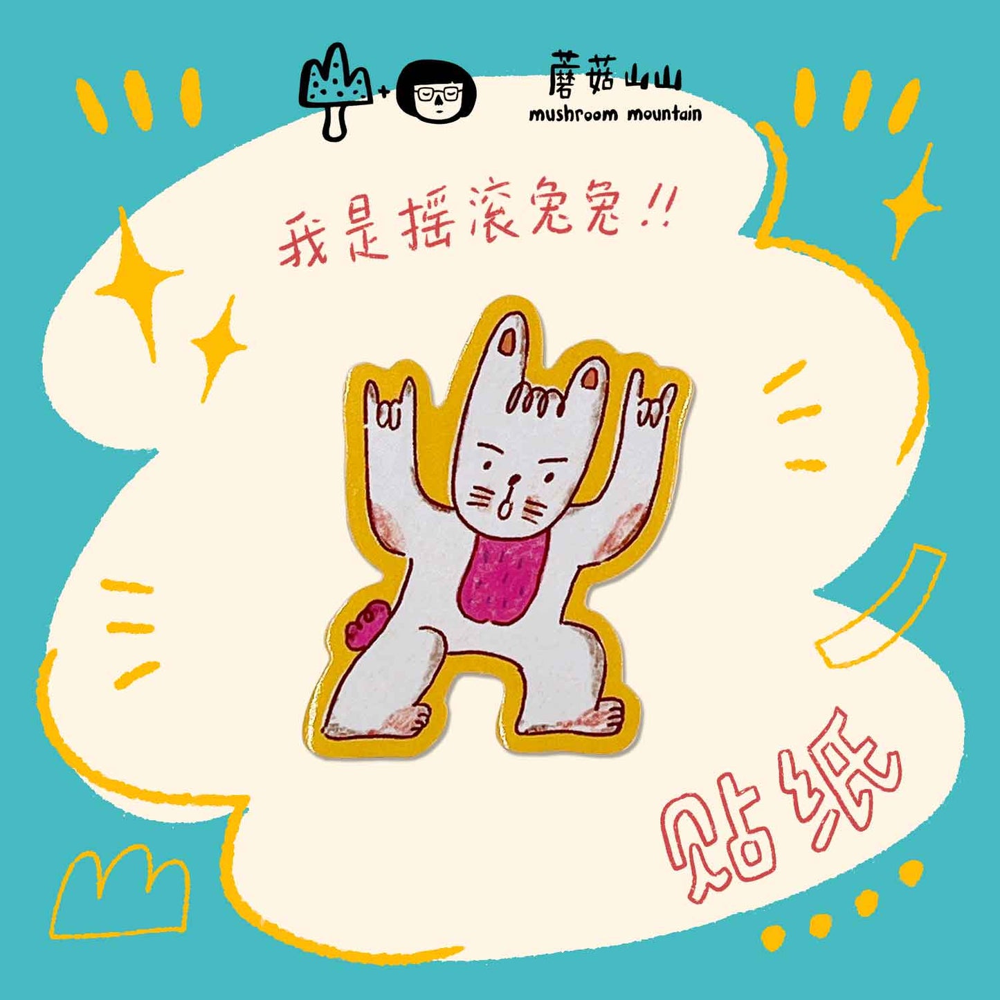 Waterproof Gloss Sticker - Rocker Rabbit