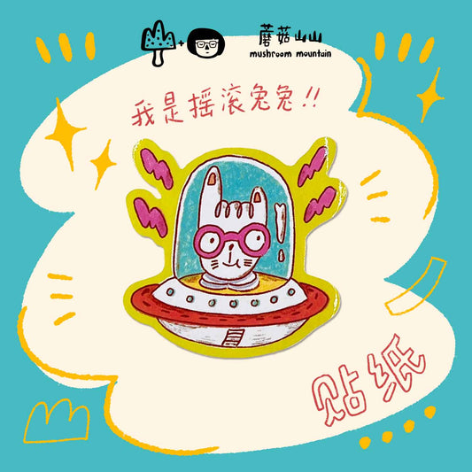 Waterproof Gloss Sticker - Spaceship Rocker Rabbit