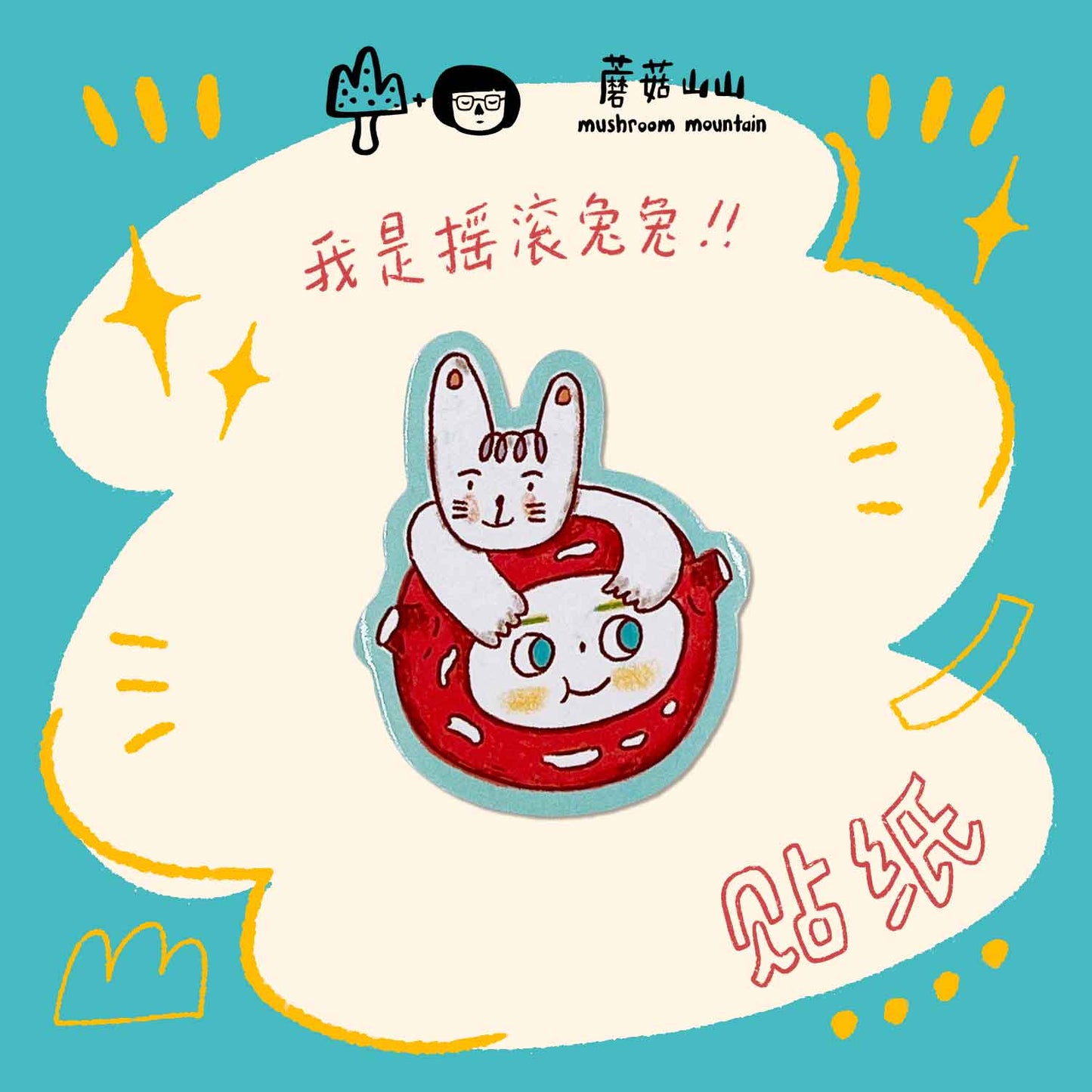 Waterproof Gloss Sticker - Rocker Rabbit and his friend