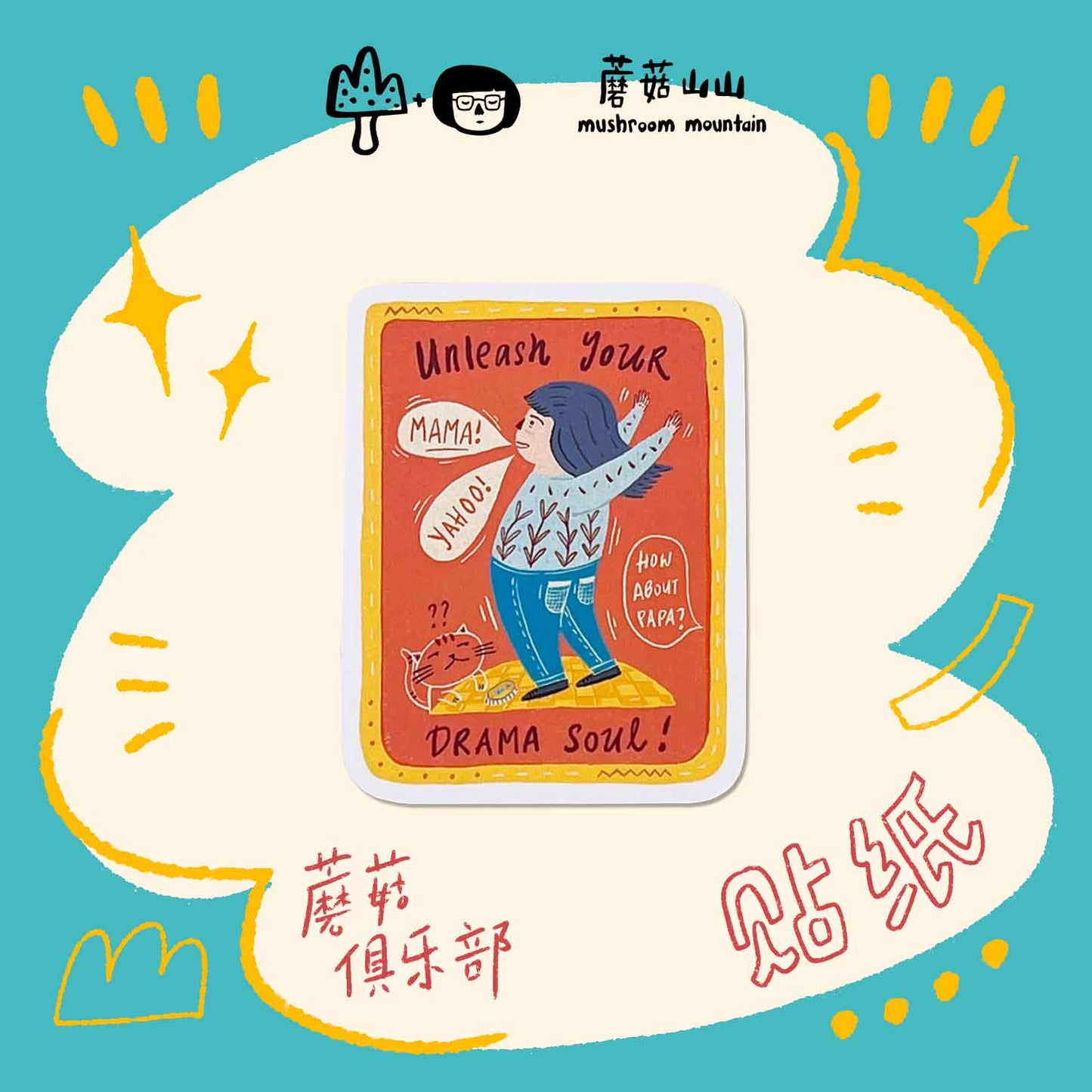 Mushroom Club Stickers 蘑菇人俱樂部貼紙 - Drama