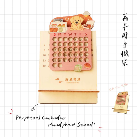 Wooden Postcard Perpetual Calendar - Patissier Golden Retriever | 萬年曆明信片：黃金麵點師