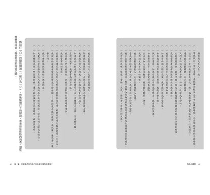 内向心理学【i人必读・全球畅销经典】：享受一个人的空间，安静地发挥影响力，内向者也能在外向的世界崭露锋芒