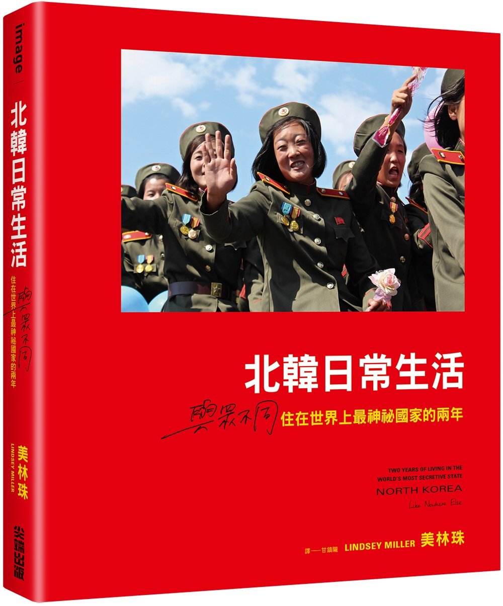 北韩日常生活：与众不同，住在世界上最神秘国家的两年