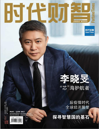 时代财智双月刊- 5/6月期次2021年