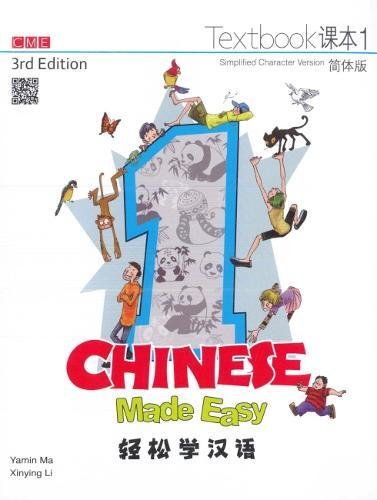 Chinese Made Easy 轻松学汉语（第三版）简体课本一