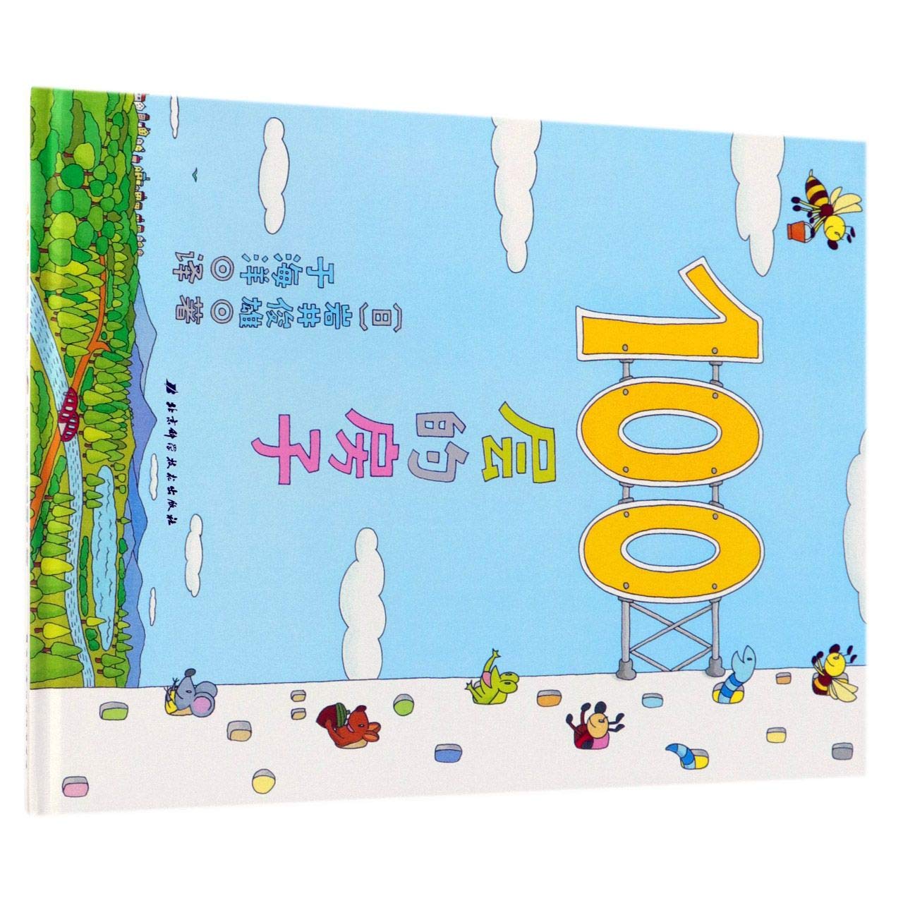 100层的房子