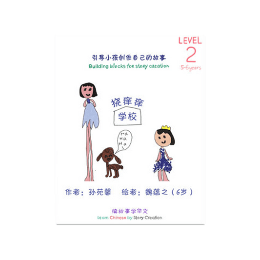 Tickle School – 挠痒痒学校故事书